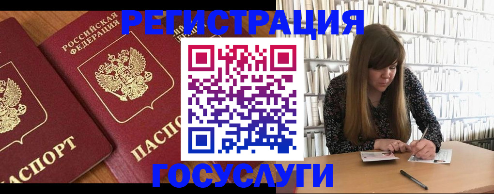 прописка законно в Лузе