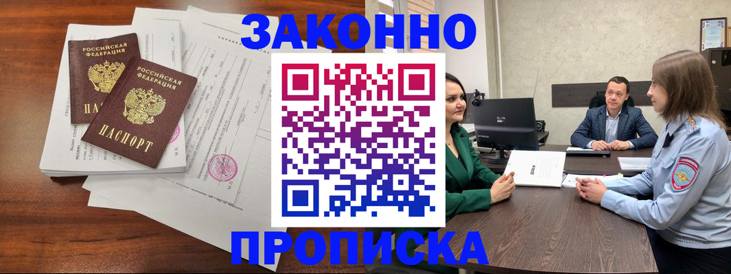прописка регистрация в Лузе